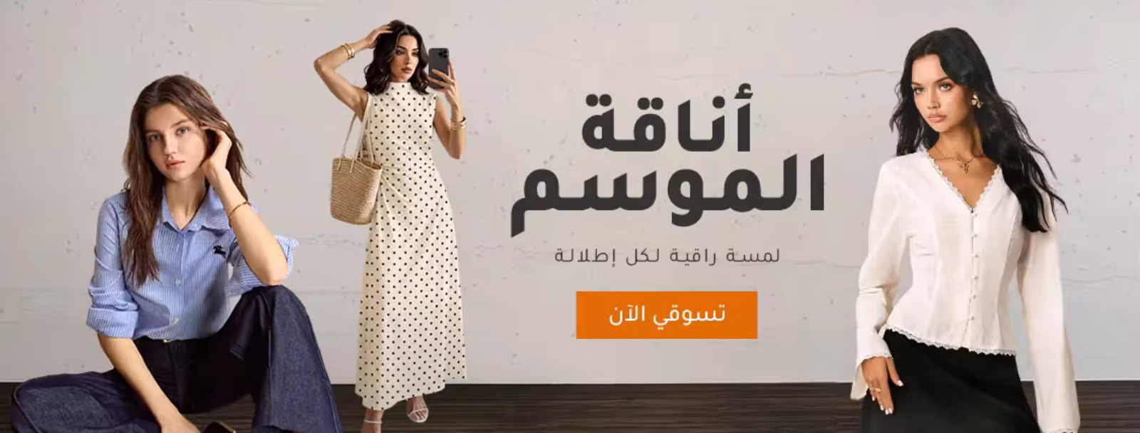 تشكيلة Vellaxi